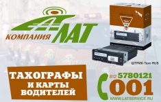 ТАХОГРАФЫ. ЧТО НУЖНО ЗНАТЬ ТАХОГРАФЫ. ЧТО НУЖНО ЗНАТЬ