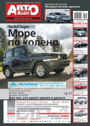 № 33(472) Лучший Автовыбор