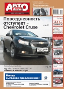 № 14(453) Лучший Автовыбор