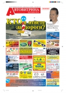 № 27(580) Автовитрина Петербурга