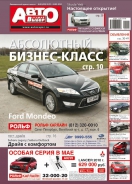 № 20(459) Лучший Автовыбор