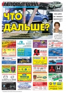 № 3(556) Автовитрина Петербурга