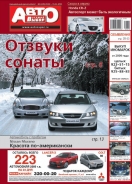 № 6(445) Лучший Автовыбор