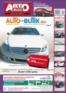 № 24(463) Лучший Автовыбор