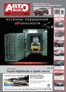 № 35(474) Лучший Автовыбор