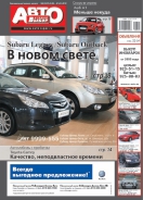 № 8(447) Лучший Автовыбор