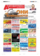 № 22(575) Автовитрина Петербурга