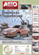 № 12(451) Лучший Автовыбор