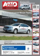 № 25(464) Лучший Автовыбор