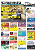 № 5(558) Автовитрина Петербурга