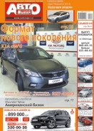 № 10(449) Лучший Автовыбор