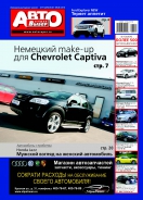 № 31(470) Лучший Автовыбор