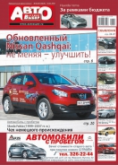 № 18(457) Лучший Автовыбор