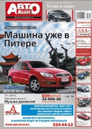 № 15(454) Лучший Автовыбор