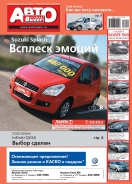 № 34(473) Лучший Автовыбор