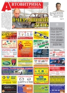 № 37(590) Автовитрина Петербурга