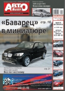 № 5(444) Лучший Автовыбор