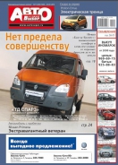 № 11(450) Лучший Автовыбор