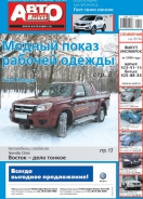 № 7(446) Лучший Автовыбор