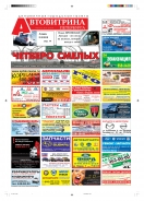 № 20(573) Автовитрина Петербурга