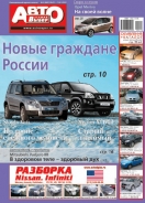 № 4(443) Лучший Автовыбор