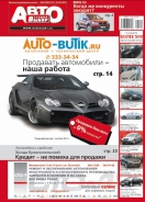 № 30(469) Лучший Автовыбор