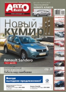 № 17(456) Лучший Автовыбор