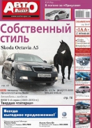 № 13(452) Лучший Автовыбор