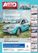 № 32(471) Лучший Автовыбор