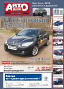 № 19(458) Лучший Автовыбор