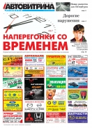 № 10(563) Автовитрина Петербурга