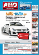 № 26(465) Лучший Автовыбор