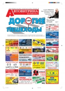 № 17(570) Автовитрина Петербурга