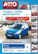 № 16(455) Лучший Автовыбор