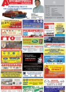№ 51(604) Автовитрина Петербурга
