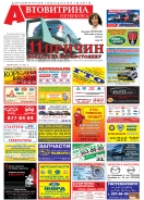№ 36(589) Автовитрина Петербурга