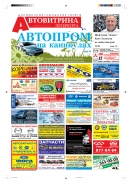 № 28(581) Автовитрина Петербурга