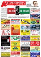 № 34(587) Автовитрина Петербурга