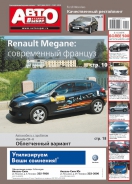 № 27(466) Лучший Автовыбор