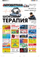 № 11(564) Автовитрина Петербурга