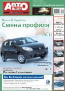 № 9(448) Лучший Автовыбор